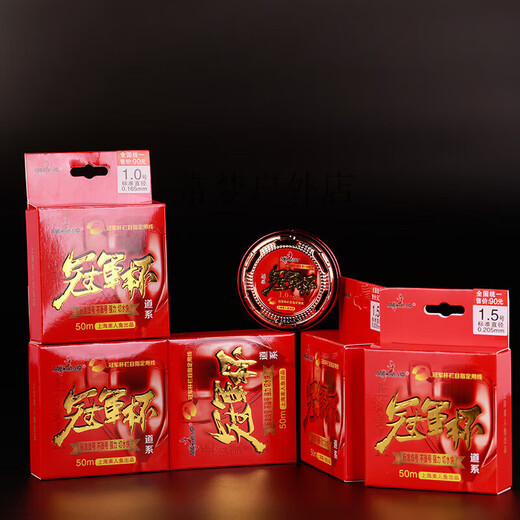 Mermaid fishing line main line fishing line sub-line Champion Cup fishing line 50 meters main line No. 1.25