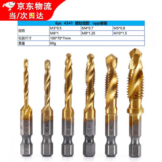 Lanlian composite tap for drilling and tapping machine, titanium-plated hexagonal handle thread tapping, electric drill bit tap set, 6pc short gold M3M4M5M6M8M10