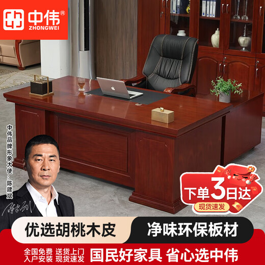 ZHONGWEI boss desk painted office desk solid wood veneer manager desk president desk executive desk 1.6 meters including double cabinets