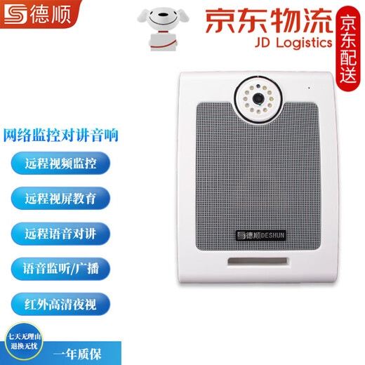Deshun Klassenzimmerüberwachung, Mobiltelefon, Fernsprechanlage, Audio-Netzwerk, Überwachungsvideo, HD-Kamera, drahtlose Übertragung, Lautsprecherüberwachung, Verstärker, WiFi, Modell 610, IPV-Überwachung, visuelle Übertragung, keine