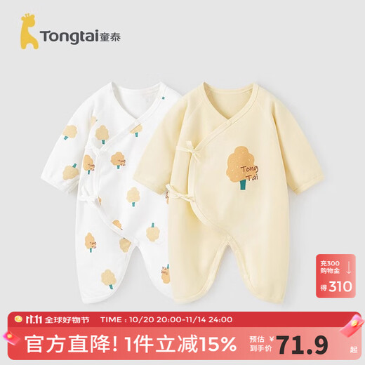 Tongtai baby jumpsuit newborn clothes for all seasons 0-6 months old baby romper pure cotton underwear 2-pack yellow and white tree (four seasons) 59cm (recommended height 55-60cm for 1-3 months)