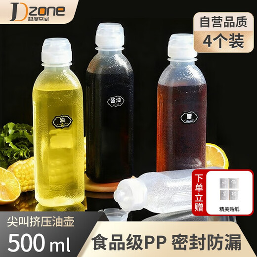 Extreme Space Screaming Oil Pot 500ml*4 Pack Soy Sauce Bottle Spray Oil Bottle Seasoning Storage Squeeze Bottle Squeeze Sauce Bottle Vinegar Kettle