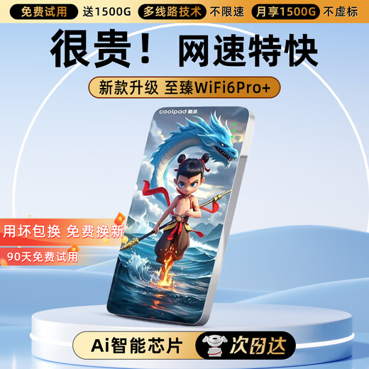 Coolpad portátil wifi móvil inalámbrico wifi6 tarjeta de red inalámbrica tres redes red inalámbrica portátil de alta velocidad sin tarjeta tráfico nacional 2025 wifi portátil último WiFi6Pro inteligente AI aumento de velocidad + 20 ganancia de antena