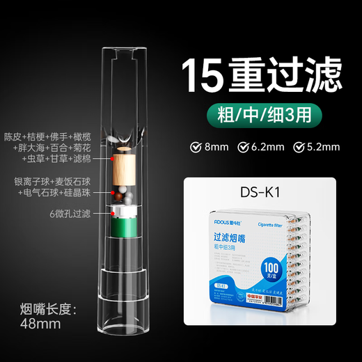 ADOUS disposable cigarette holder filter coarse, medium and fine three-use 15-fold filter cigarette holder cigarette filter 100 pieces