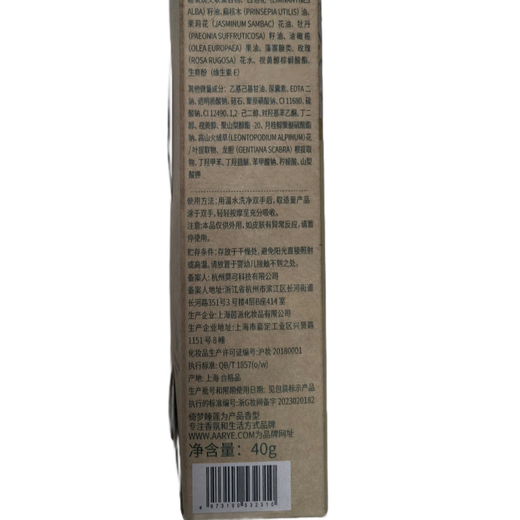 AARYE Annoya Fragrance Hand Cream Moisturizing Hand Care (Dream Water Lily) 40g on clearance