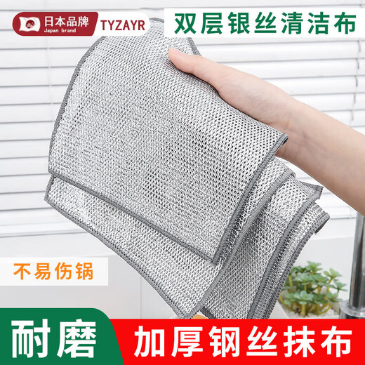 TYZAYR Japanese steel wire dishcloth, steel wire ball rag, kitchen special metal wire cleaning cloth, double-sided silver wire imitation steel, high quality thickened double layer, 20 pieces, 20*20cm