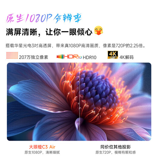 Big Eye Orange C3 Air PTZ Projector Home True 1080P Portable Projector HD Smart Home Bedroom Theater National Subsidy (350CVIA Integrated Night Light)