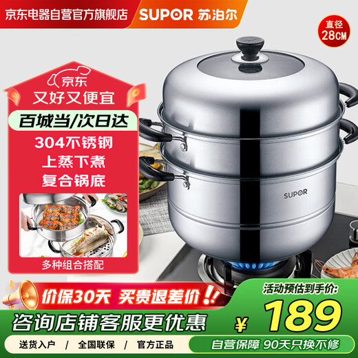 SUPOR steamer 304 stainless steel household double-layer cooking dual-purpose high arch cover gas induction cooker universal SZ28CA1