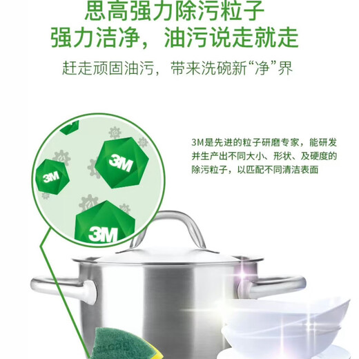 3M Scotch kitchen iron pots and dishes special sponge scouring pad for decontamination and thickening 6 pieces on clearance