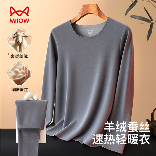 Catman DeRong Fever 10A Antibacterial and Anti-mite Cashmere Silk Men's Thermal Underwear Men's Plus Velvet Autumn Clothes and Autumn Pants Set