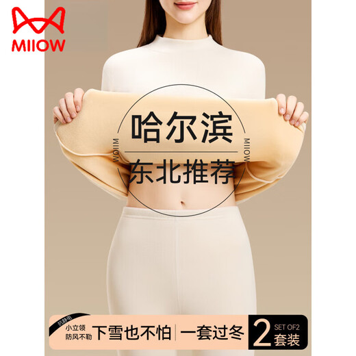 MiiOW Northeast minus 40 degrees thermal underwear for women plus velvet and thickened half-high collar windproof and cold-proof autumn clothes and long johns set for women 2 sets rose purple + pink 400g/thick velvet丨10A XL 120-140Jin Jin is equal to 0.5 kg