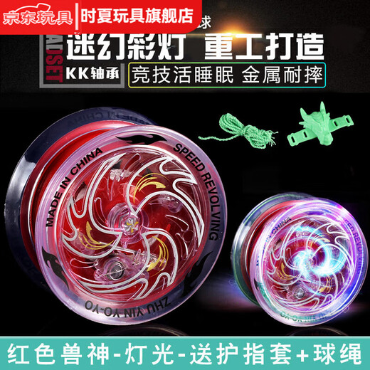 时夏合金溜溜球儿童自动回旋活睡眠发光彩灯悠悠球小学生入门比赛专用 炽热红焰【合金七彩炫光】