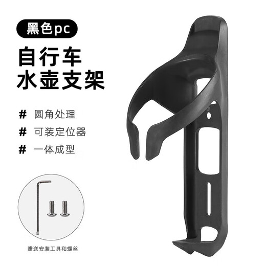Airtag hidden wind-breaking pneumatic water bottle holder water cup holder road mountain bike anti-lost positioning protective shell set black PC material with anti-theft screw tools does not include the locator