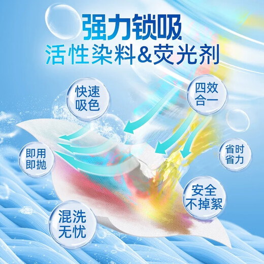 Wanjuyi anti-color cross-color laundry tablets, anti-dye tablets, anti-stain towels, color master sheets, color-absorbing paper for washing machines, 5 boxes