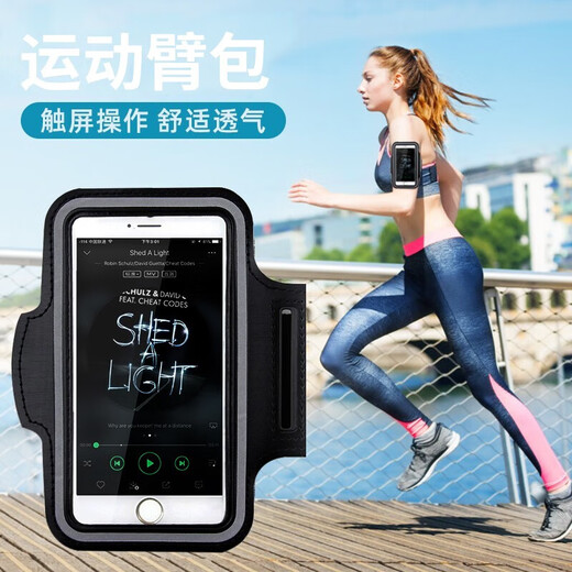 Shantou Lincun running mobile phone arm bag, sports mobile phone arm bag, outdoor cycling, night running, sports 7.5-inch 5.5 mobile phone, medium arm bag, universal for mobile phones below 6.5 inches