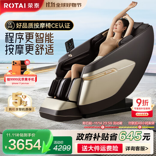 Rongtai Massage Chair Home Full Body Massage Chair Fully Automatic Space Capsule Zero Gravity Top Ten Massage Chair Brands 2025 Subsidy for Elderly Healthy Massage Sofa A39 Brown
