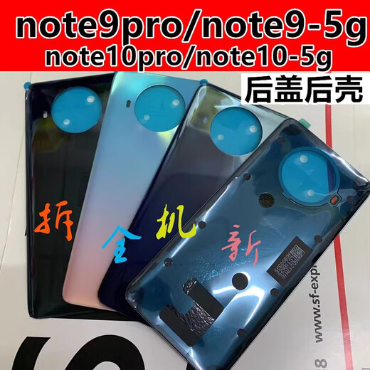 Suitable for Redmi note9pro back cover glass note9-5g/note9pro-5g back cover disassembly case note9pro (original 99+) Bihaixingchen-blue case