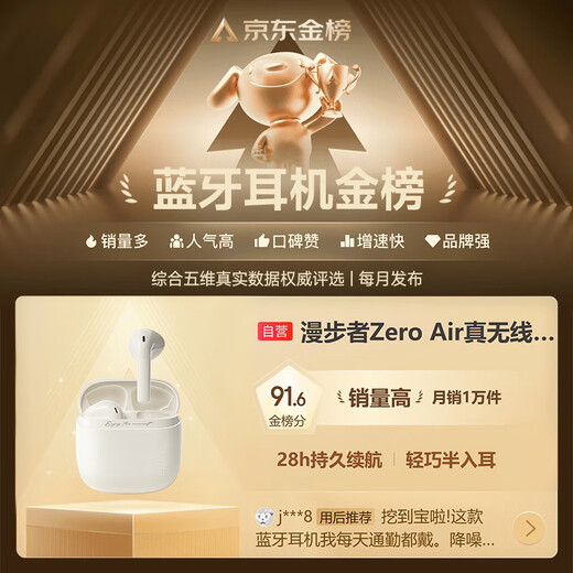 Edifier (EDIFIER) Zero Air true wireless Bluetooth headset, semi-in-ear headset, wireless headset, Bluetooth 5.4, suitable for Apple, Huawei, Xiaomi, OPPO mobile phone, Yuebai