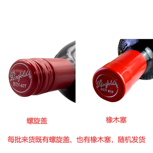 Penfolds bin407 Wine rouge [Walmart] 750 ml 1 bouteille