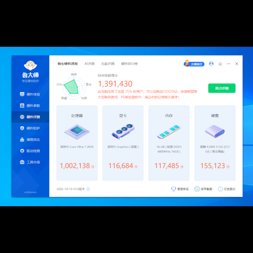 MSI U7 265KF/RTX5080/5070Ti/5060ti 16G desktop computer host DIY complete machine assembly computer e-sports game design mini ITX portable ULTRA Configuration 1丨Intel U7 265KF/no graphics card