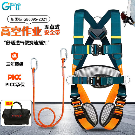 Five-point safety belt, high-altitude anti-fall double hooks, outdoor construction, high-altitude air-conditioning anti-fall double rope construction site safety belt, new national standard, quick plug-in strap + single small hook 2.7 meters