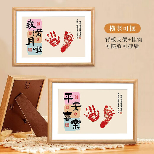 Modo one-year-old hand and footprint baby full moon hundred days ritual newborn baby handprint and footprint peace and joy commemorative photo frame