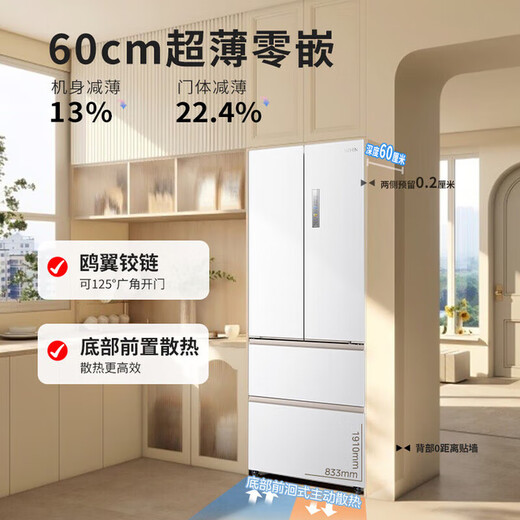 Midea Machine King 518 automatic ice making dual system 60cm ultra-thin zero-embedded French multi-door household refrigerator produced by Midea Hualing HR-518WUFIPZ
