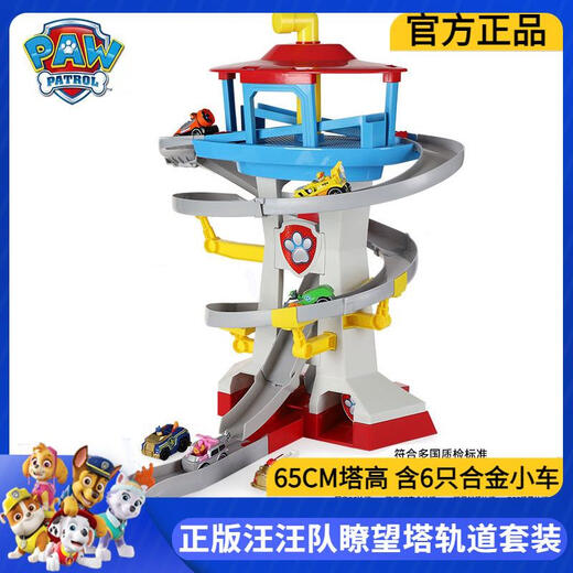 Wangwang Team hat großartige Beiträge geleistet. Echtes Wangwang -Team hat großartige Beiträge gemacht, wobei Wachtturm Headquarters Base Rescue Track Alloy Auto 16795 Wachtturm -Track -Set Set geleistet hat