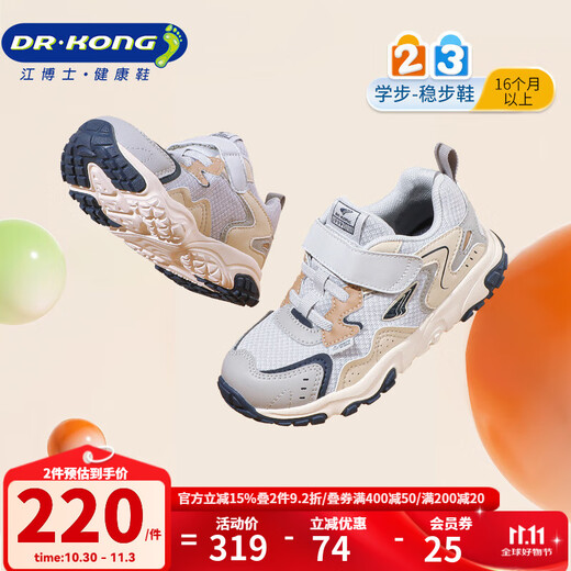 江博士秋季拼色儿童鞋防滑耐磨复古舒适透气魔术贴男女宝学步鞋 灰/卡其 28 脚长约16.9-17.4