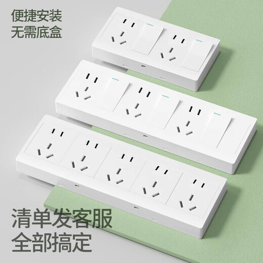 FDD国际电工明装连体开关插座明装明线一开五孔16A插座三开16A三孔分别断电 16A三孔