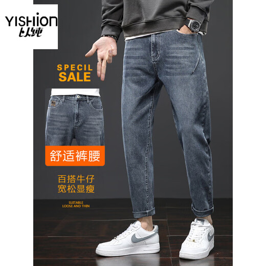 以纯（YISHion）牛仔裤男士2025新款夏季宽松直筒弹力休闲裤薄款潮流修身锥形裤子 6621黑色 32 2尺5