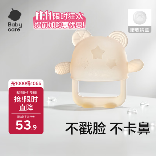 Babypflege, Baby-Beißring, Handschuh-Typ, Bissfinger, beruhigender Beißring, Baby-Silikon-Spielzeug, Anti-Essen-Hand, Champagner-Pulver