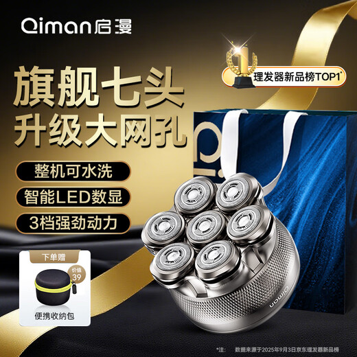 启漫光头神器剃光头专用自助理发器成人磁吸七刀头男士电动大功率剃须刀刮光头神器送爸爸父亲生日礼物