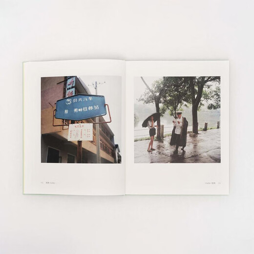 【现货m】日文原版 中国1981-1982 秋山亮二2025全新摄影集 你好小朋友系列番外篇 青艸堂【上海香港三联书店】