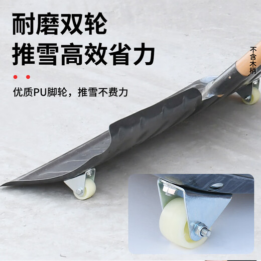 Qilu Anran snow shovel, manganese steel quenching, snow pushing board, property road snow removal board, grain shovel, wheeled, 700 wide