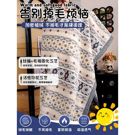 Enxing thickened raschel blanket quilt winter coral flannel office nap shawl throw blanket children's sofa blanket Northern Dream upgraded encryption flocking thermal storage and warmth 200x230cm double-sided velvet raschel blanket