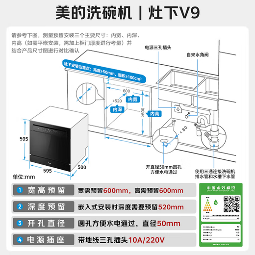 Midea V9Pro dishwasher under the stove, embedded household fully automatic stove, 15 sets, large capacity desktop countertop independent washing, drying, steam and single disinfection all-in-one machine v9pro V9 stove, 13 sets + frequency conversion motor + single disinfection