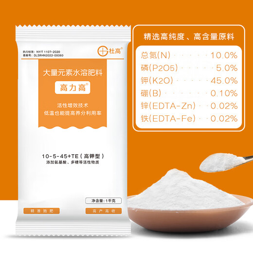 Dugo large-element water-soluble fertilizer high-potassium type potassium fertilizer fruit expansion and sweetening apple cantaloupe citrus grape universal 1 kg * 20 packs