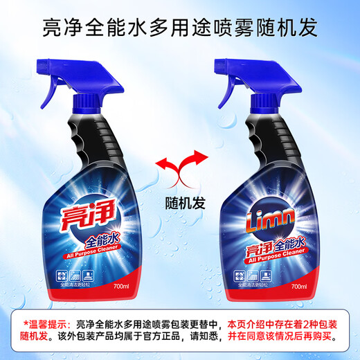 Bright all-purpose water 700ml multi-purpose spray kitchen degreasing furniture hard surface floor tile cleaner