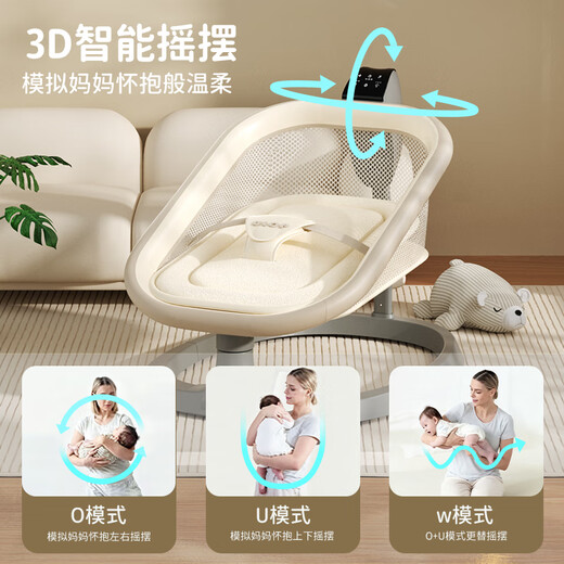 ULOP baby rocking chair, electric rocking chair, a magic tool for coaxing babies, newborn meet-and-greet gift and full-month gift, baby products cradle, rocking chair, rocking bed recliner, a magic tool for newborn babies to sleep, khaki mosquito net + soothing toy stand + double-sided sleeping mat