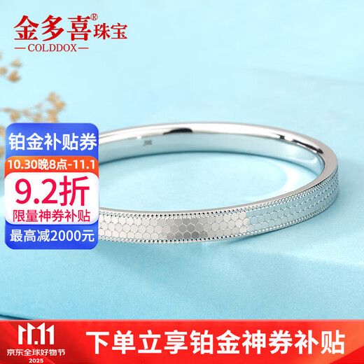 Jinduoxi platinum bracelet women's pt950 platinum bracelet platinum new baby's breath half solid dragon scale bracelet Valentine's Day gift, right circle mouth 58, width 4mm, about 13.7-13.9 grams