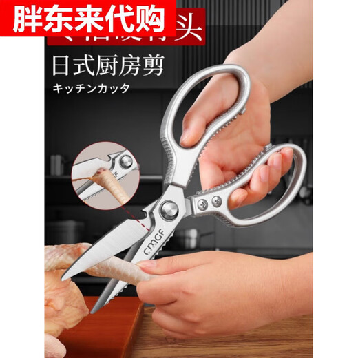 胖东来德系剪刀厨房专用家用多功能剪鸡鸭鹅骨头强力锋利不锈钢杀鱼剪子 德系工艺：【1把装】_软硬通剪