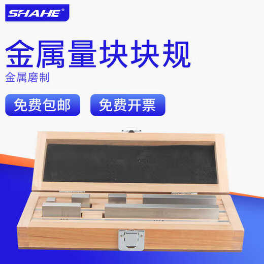 SCosy Shape Sanhe standard card micrometer calibration block gauge 6 blocks 12 blocks 20 blocks large 8 blocks calibration 0-100mm micrometer measuring block (20 blocks 0 level) 0.00