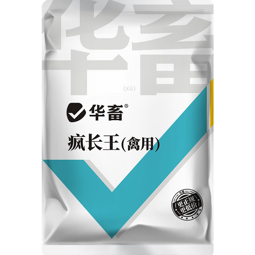 华畜 兽用催肥增重王促生长肥霸饲料添加剂鸡鸭鹅牛羊预混料禽用肥猪 10袋【低至9.9/袋】超值最低价