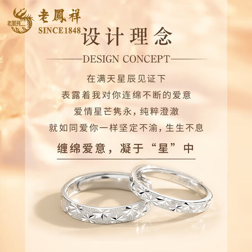 Lao Fengxiang pure silver gypsophila couple ring pair 2025 new couple ring classic anniversary birthday gift ghostwriting greeting card/engraving gypsophila couple ring