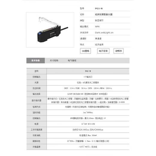 PG1-N Meiji fiber amplifier PG1-N original Meiji sensor PD-H62E
