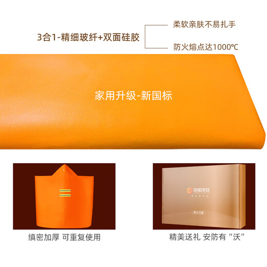Zhongjia Woan Fireproof Cloak Cloak Escape Clothes Household High-rise Fire Escape Equipment Mask Fire Extinguishing Fire Blanket Mask Thickened Nano Children's Escape Combination_Free Fire Extinguisher