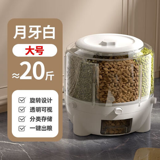 Taixi Pavilion divided rice bucket new household rotatable rice bucket grain storage bucket coarse grain storage dust-proof rice bucket medium cream yellow 12Jin Jin equals 0.5 kg six-partition