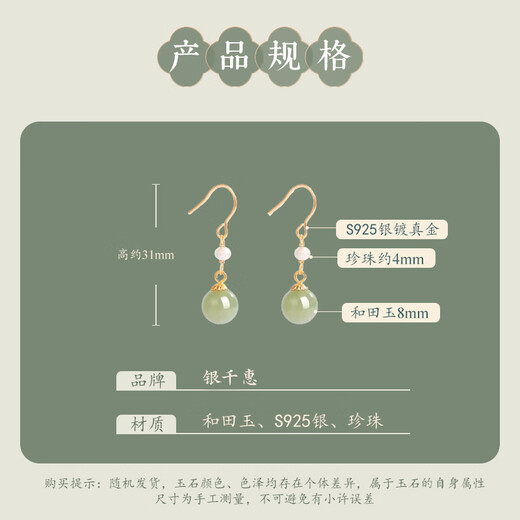 Ginqianhui Wada Jade Silver Earrings for Women 2025 New Freshwater Pearl Earrings and Earrings for Valentine's Day and Birthday Gifts for Girlfriends Jiangnan Misty Earrings/Freshwater Pearls + Seven Warehouse Delivery/Same Day Delivery with Certificate/Girls' Birthday Gift/Luxury Exquisite Gift Box