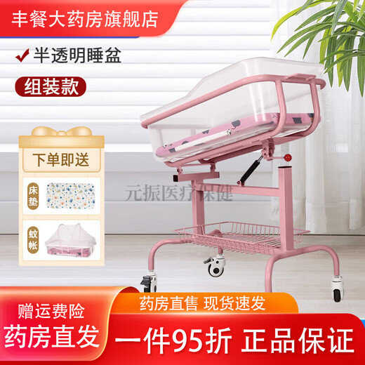 General Hospital Same Style Baby Crib Confinement Center Stroller Hospital Same Style Baby Crib Medical Newborn Crib Confinement Upgraded Transparent Basin White Double-Sided Wheel (Includes Mosquito Net Mattress)